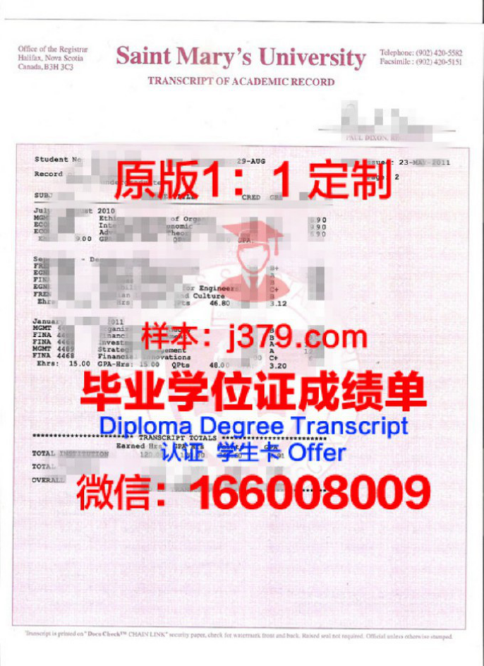 圣玛丽大学毕业证样品Saint Mary&#39;s University Diploma