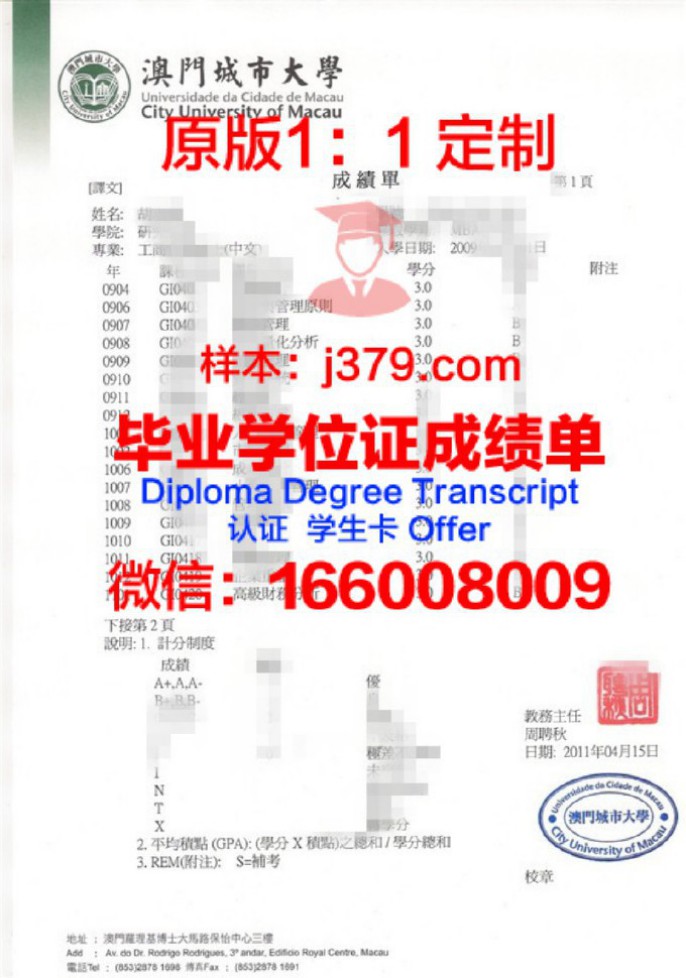 纽约城市大学城市学院毕业证Diploma文凭