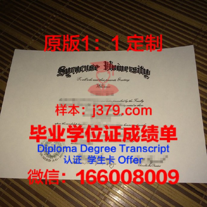 雪城大学毕业证Diploma文凭