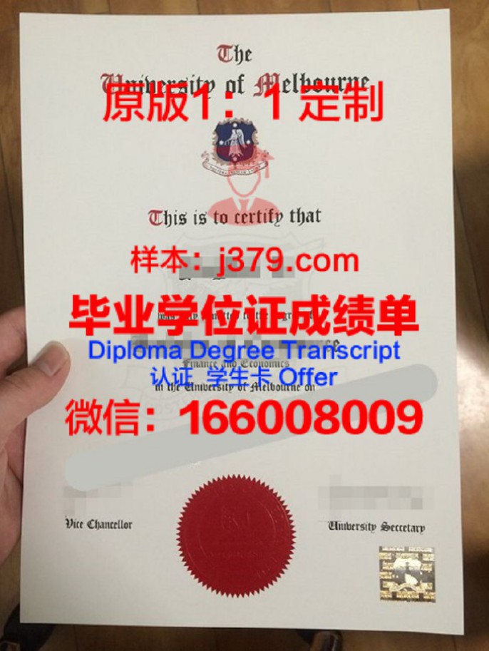 墨尔本大学毕业证 The University of Melbourne diploma