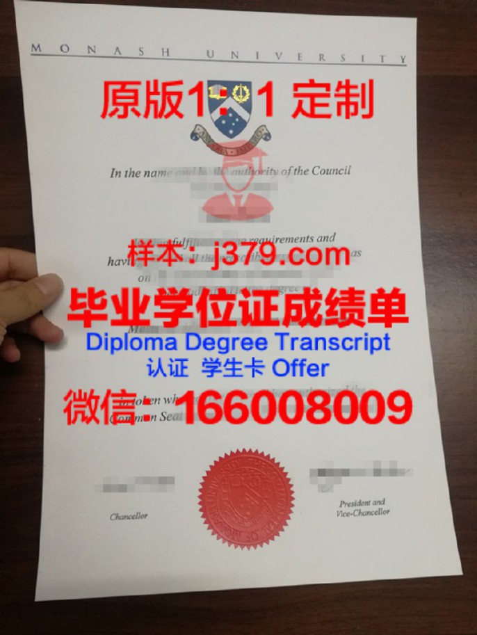 莫纳什大学毕业证 Monash University diploma