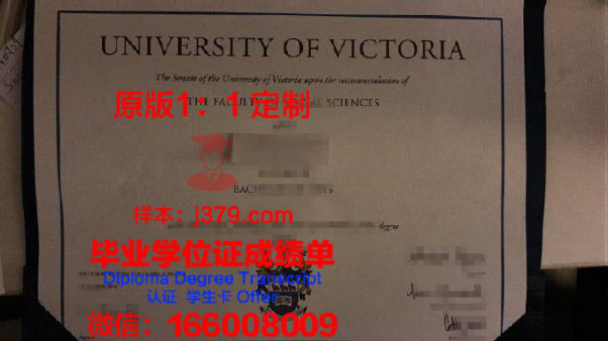 加拿大维多利亚大学毕业证 University of Victoria Canada diploma