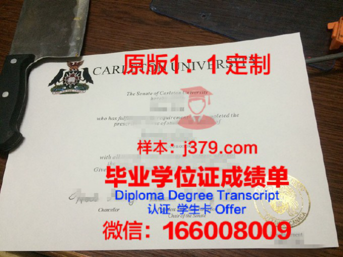 卡尔顿学院毕业证 Carleton College diploma