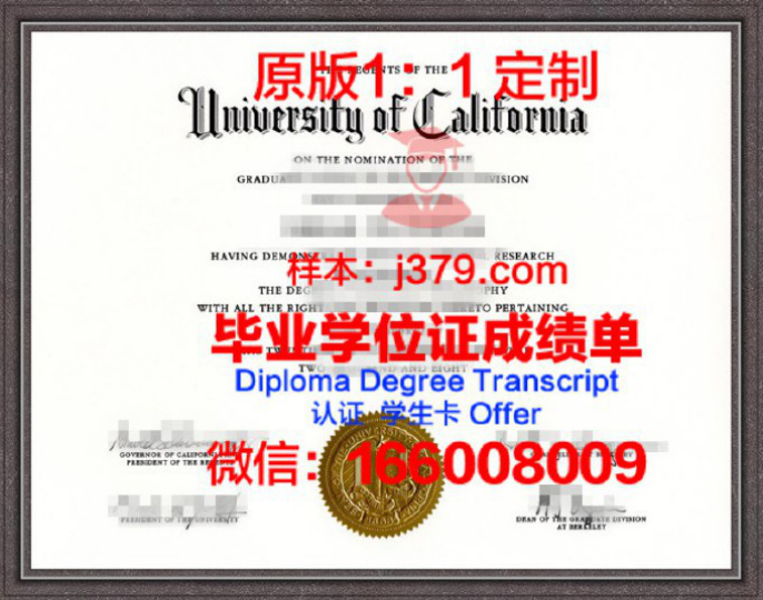 加州大学伯克利分校毕业证 University of California-Berkeley diploma