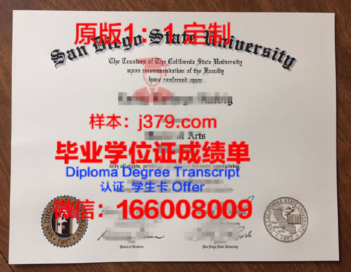 加州大学圣地亚哥分校毕业证 University of California-San Diego diploma