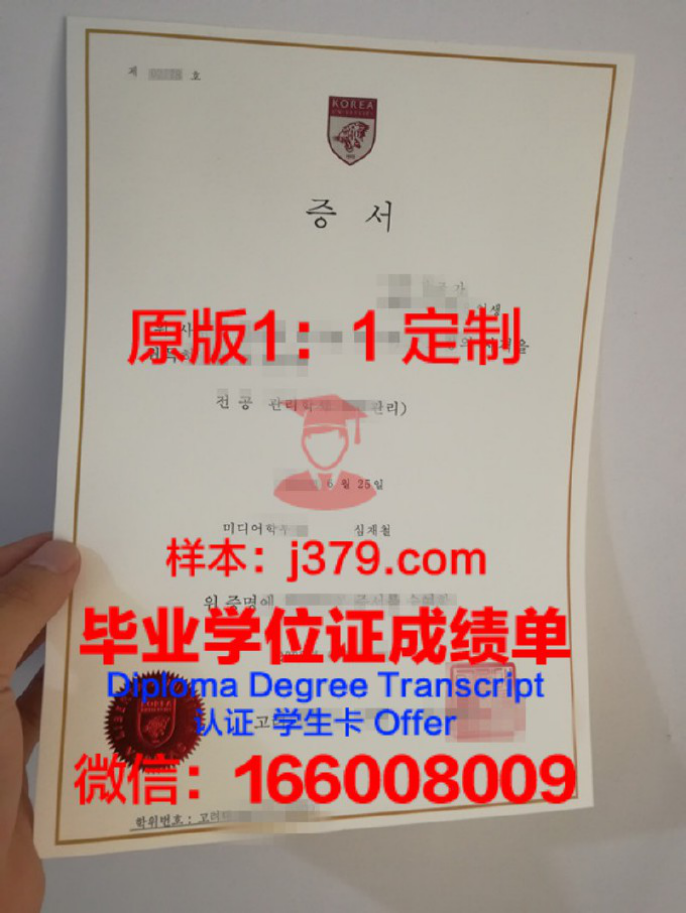 高丽大学毕业证 Korea University diploma