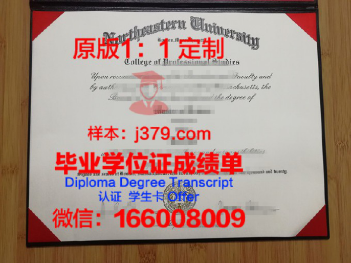 东北大学毕业证样品Northeastern University Diploma