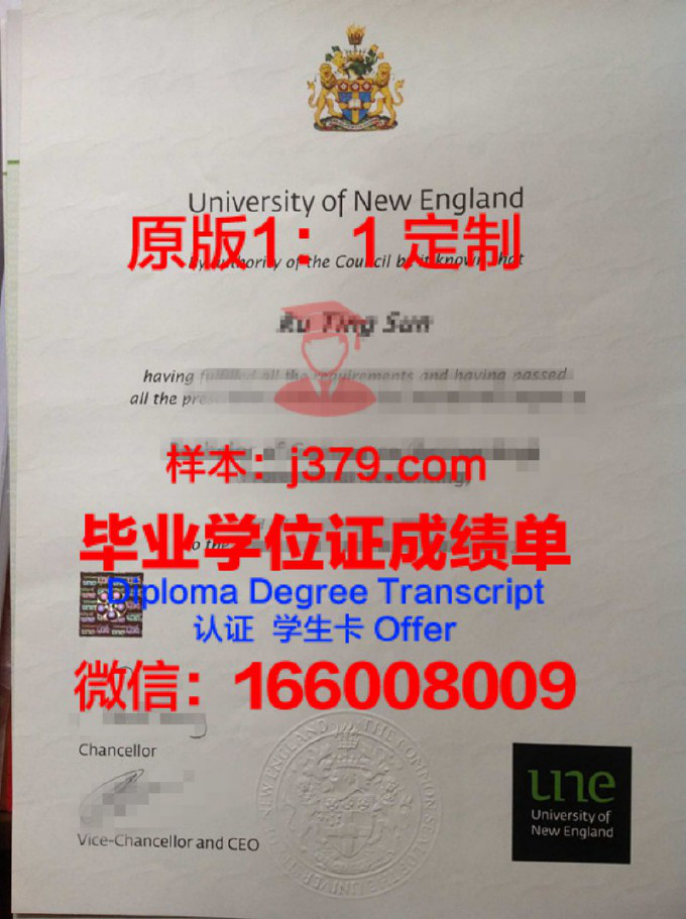 新英格兰大学毕业证 University of New England diploma