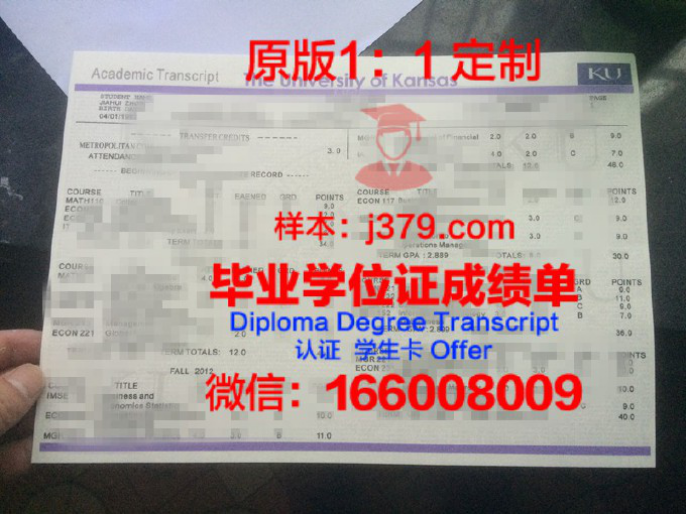 堪萨斯州立大学毕业证Diploma文凭