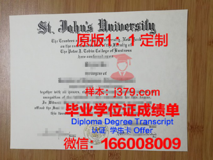 圣约翰学院毕业证Diploma文凭