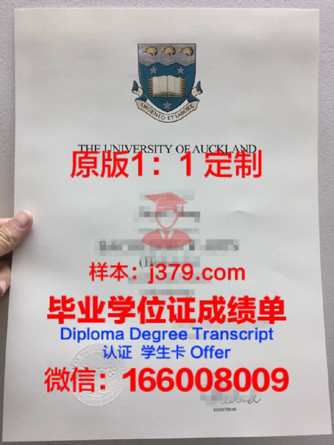 美国奥克兰大学毕业证 Oakland University diploma