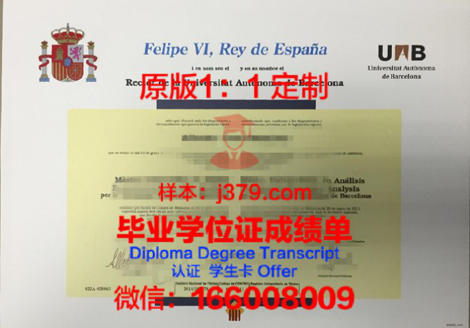 西班牙巴塞罗那自治大学毕业证 Universitat Autònoma de Barcelona diploma