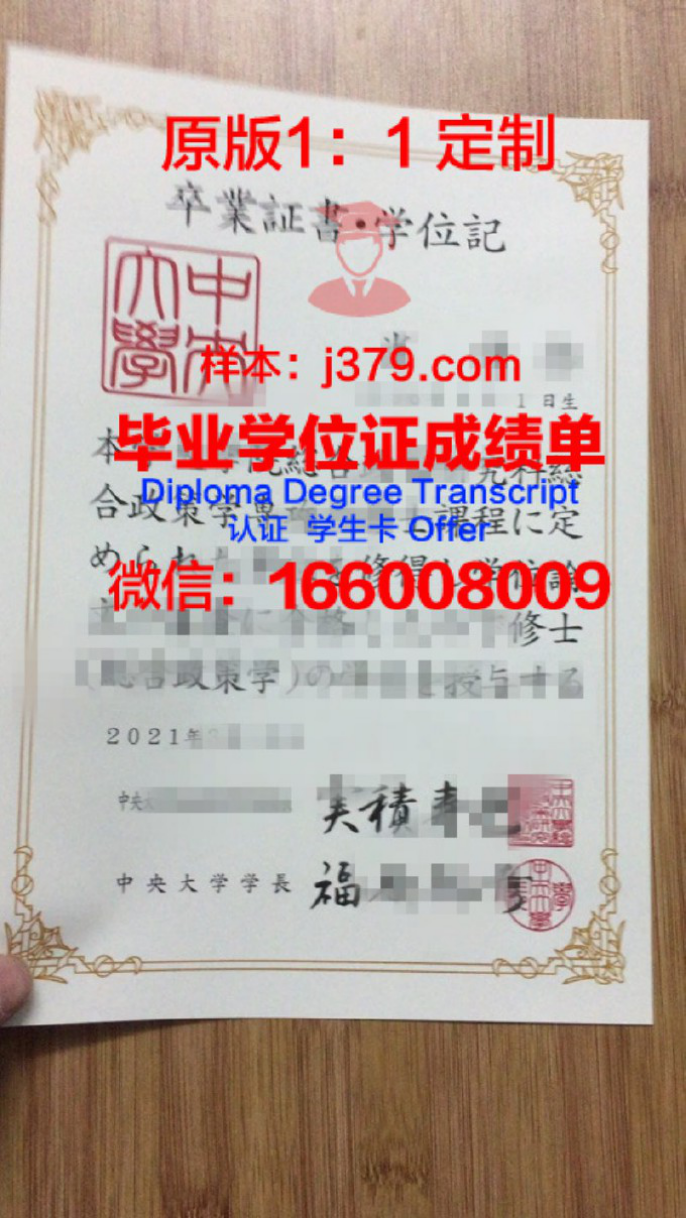 中央大学毕业证学位文凭学历Diploma