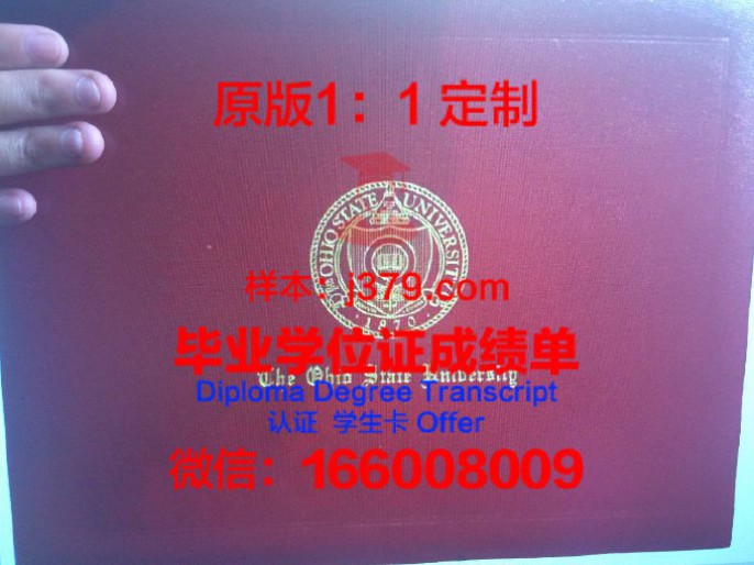 俄亥俄大学毕业证 Ohio University diploma