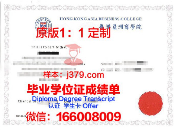 亚洲太平洋国际大学毕业证 Asia Pacific International University diploma