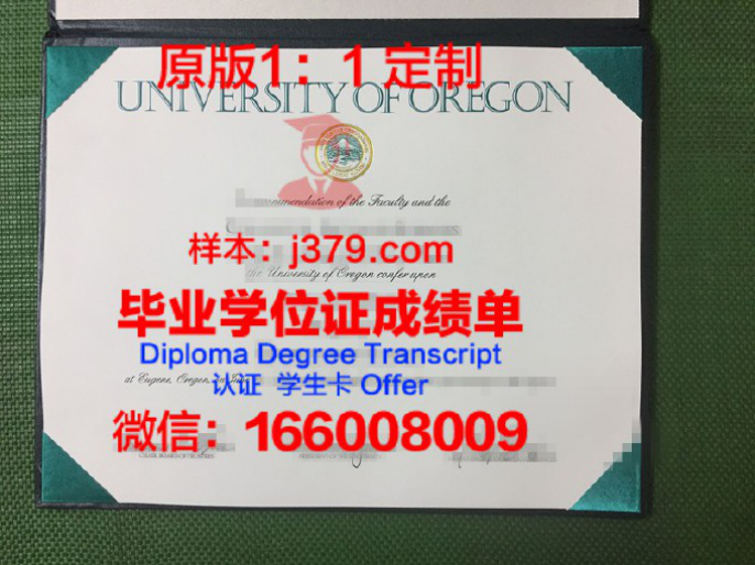 俄勒冈州立大学毕业证 Oregon State University diploma