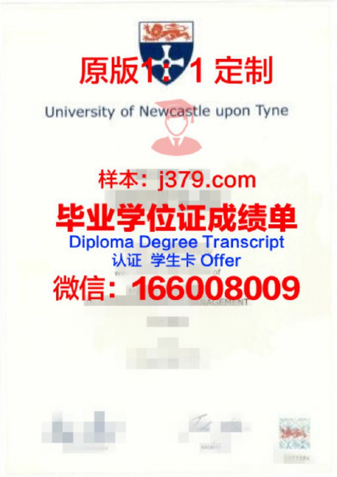 纽卡斯尔大学毕业证Diploma文凭