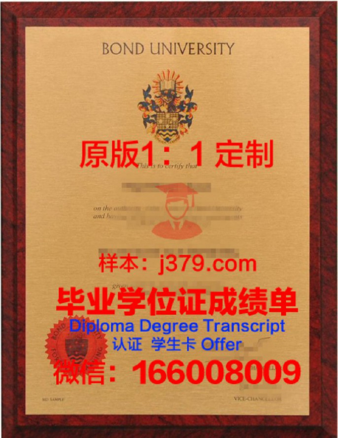 邦德大学毕业证 Bond University diploma