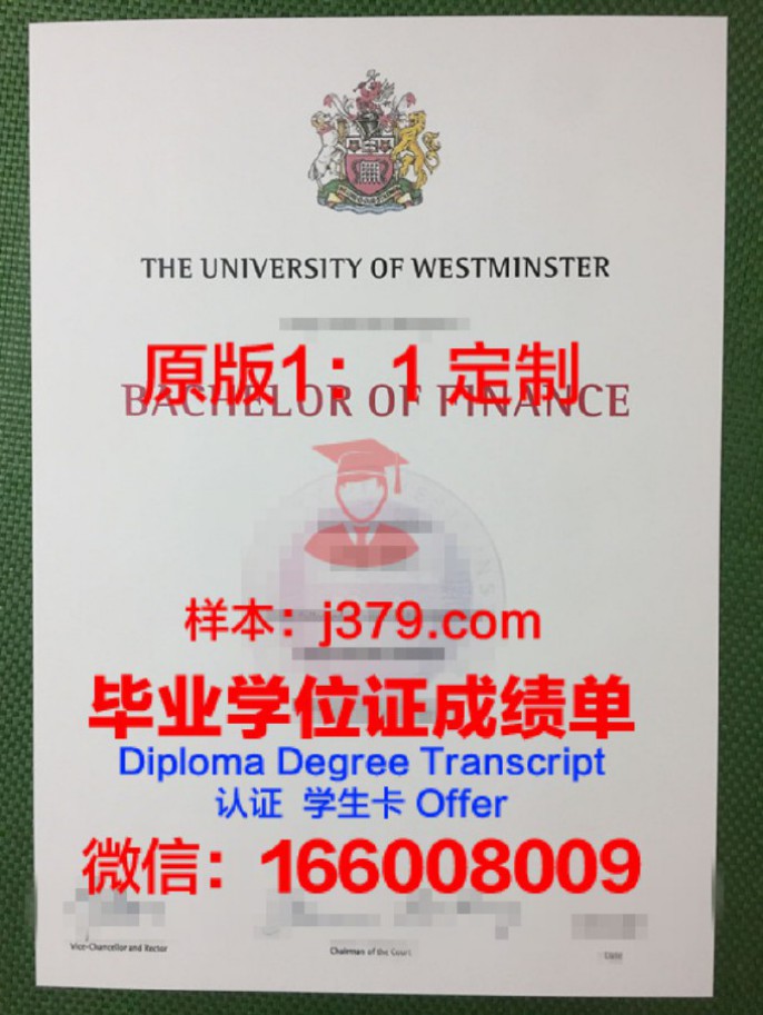 威斯敏斯特大学专升硕毕业证 University of Westminster diploma