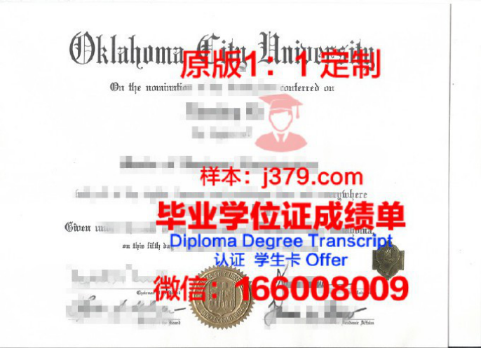 俄克拉荷马大学毕业证 University of Oklahoma diploma