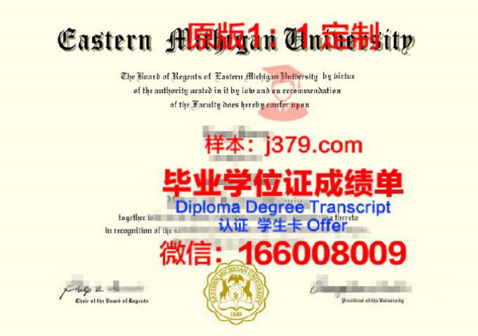 中央密歇根大学毕业证 Central Michigan University diploma