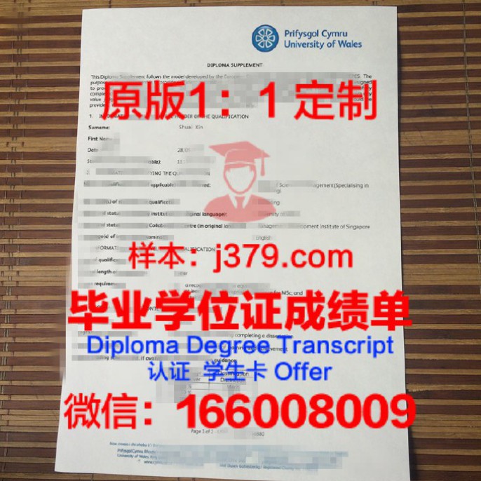 马来西亚-威尔士国际大学毕业证 International University of Malaya-Wales diploma