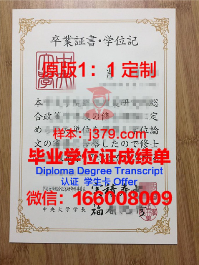 中央大学毕业证学位文凭学历Diploma