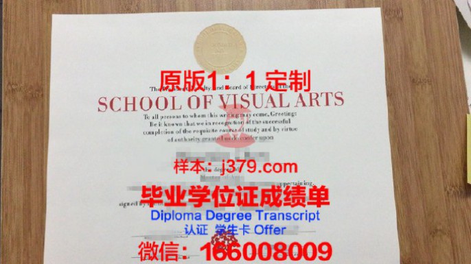 登巴萨艺术学院毕业证Diploma文凭