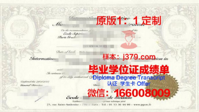 文德学院毕业证 Mantissa College diploma