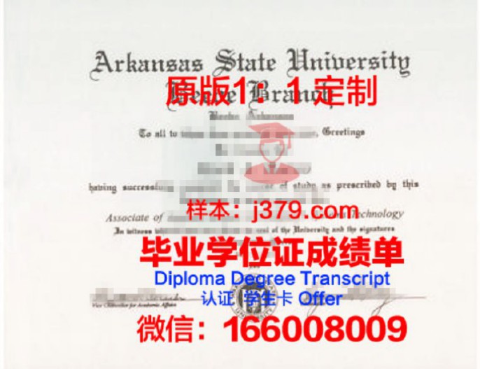 阿肯色大学毕业证 University of Arkansas diploma