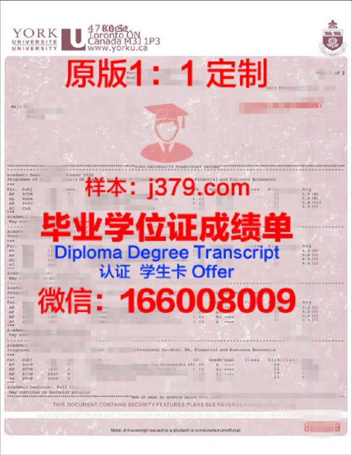 雷恩国立应用科学学院学位成绩单定制：专业、严谨、权威