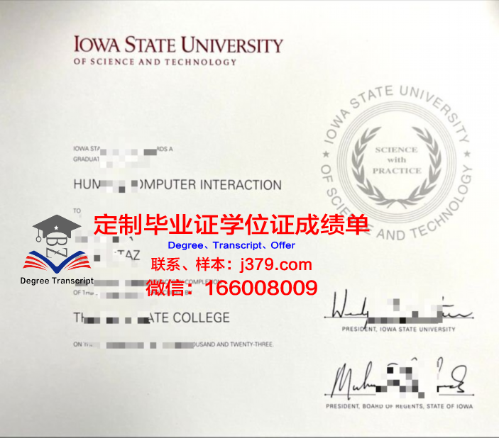 爱达荷州立大学研究生毕业证(爱荷华州立大学证书)