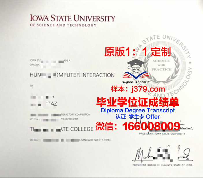 爱荷华州立大学毕业证电子版(爱荷华州立大学贴吧)