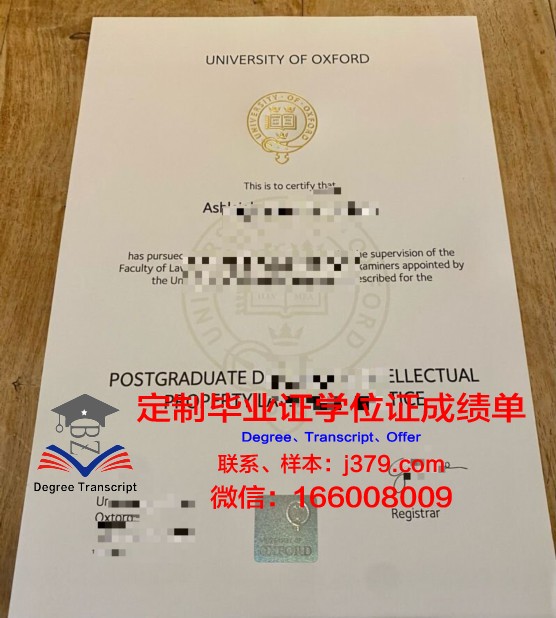 牛津大学毕业证图片(牛津大学毕业证图片样本)