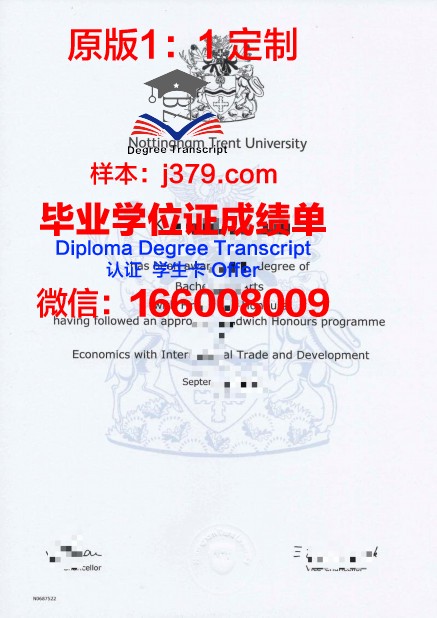 特伦特大学毕业证模板 Trent University Diploma