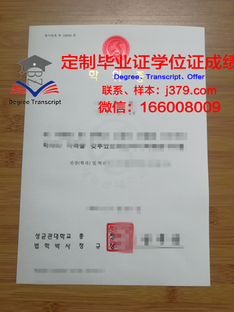 特鲁瓦高等商业学院学位证成绩单：一份全球认可的学术凭证