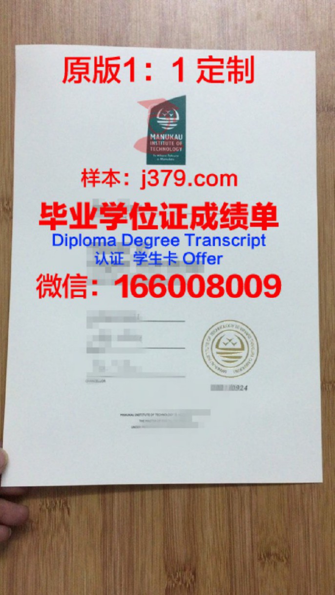 新西兰脊椎神经学院 diploma 毕业证