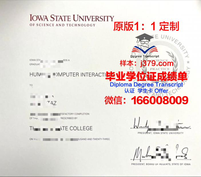 爱荷华州立大学毕业证图片