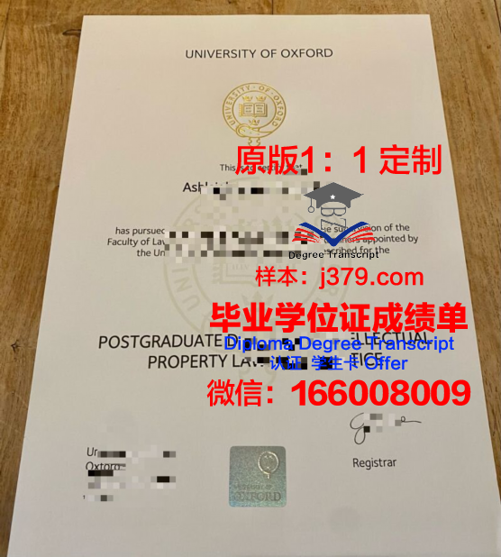 牛津大学毕业证含金量高吗(牛津大学毕业率是多少)