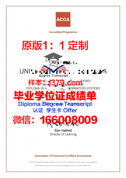 玛拉工艺大学学历证书(玛拉工艺大学好毕业吗)