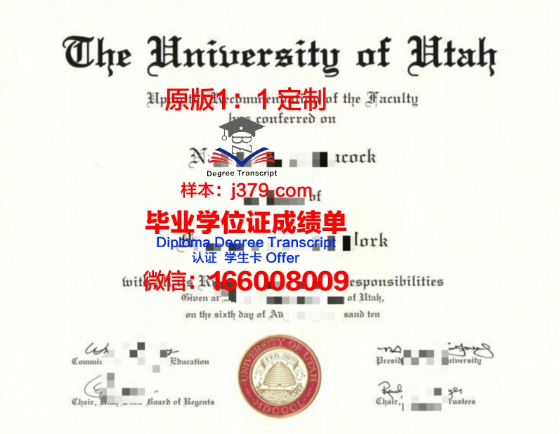 犹他大学毕业证(uiuc毕业证)