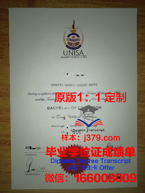 IE大学 diploma 毕业证