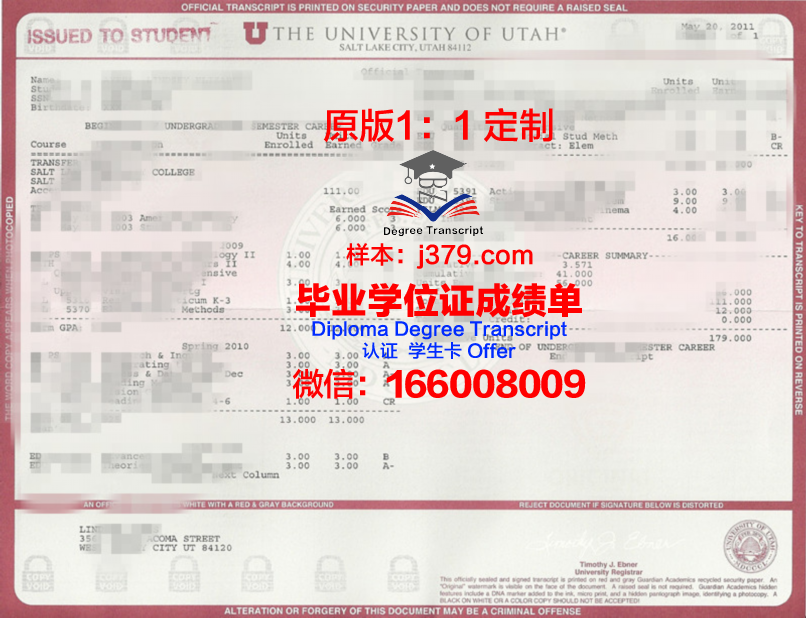 犹他大学毕业证(uiuc毕业证)