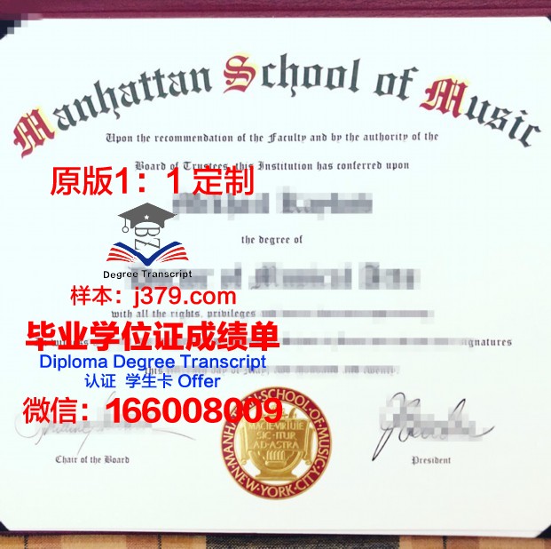 玛丽蒙特曼哈顿大学毕业证学位文凭学历Diploma