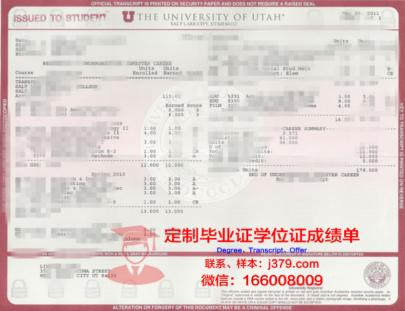 犹他大学证书成绩单(犹他大学录取条件)