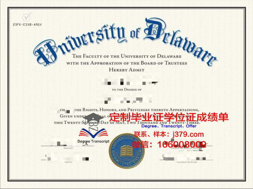 特拉华大学毕业证定制：传承荣誉，彰显个性