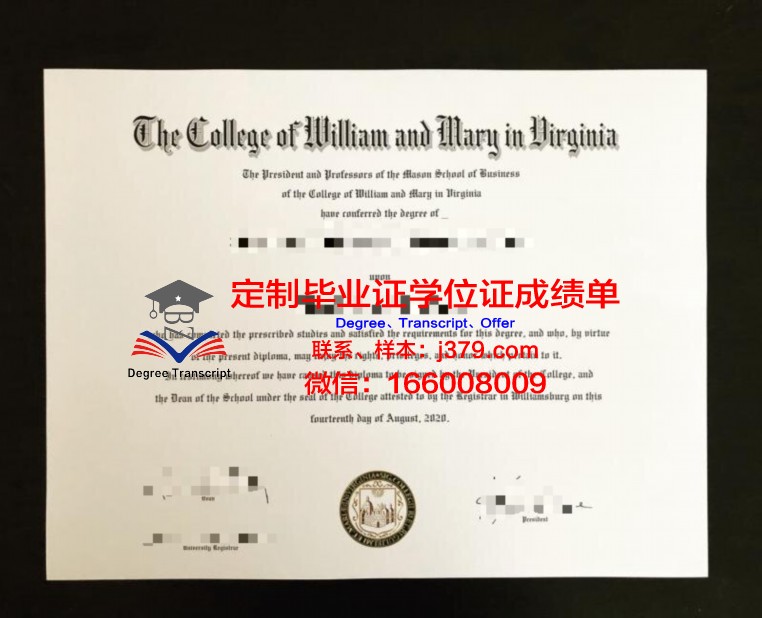 玛丽维尔学院毕业证图片Maryville College Diploma