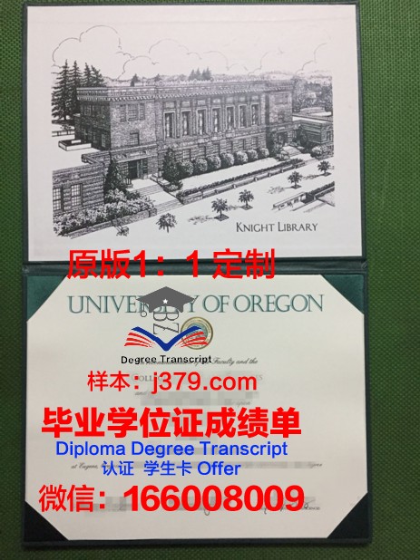 玛斯金格姆大学毕业证封面(美国马斯金格姆大学美国排名)