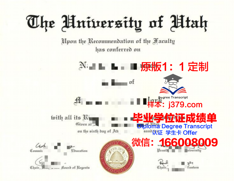 犹他大学毕业证书模板(美国犹他州立大学毕业证)