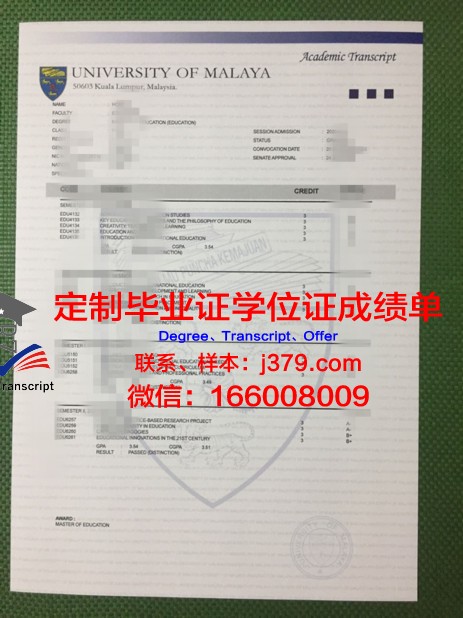 马来西亚海事学院毕业证成绩单(马来亚大学毕业证问题)